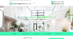Desktop Screenshot of hippokato.shiwa.iwate.jp