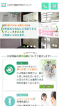 Mobile Screenshot of hippokato.shiwa.iwate.jp
