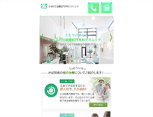 Tablet Screenshot of hippokato.shiwa.iwate.jp