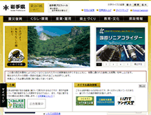 Tablet Screenshot of pref.iwate.jp