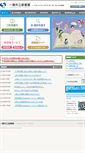 Mobile Screenshot of library.city.ichinoseki.iwate.jp