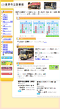 Mobile Screenshot of library.city.tono.iwate.jp