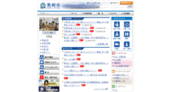 Desktop Screenshot of city.oshu.iwate.jp