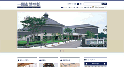 Desktop Screenshot of museum.city.ichinoseki.iwate.jp