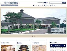 Tablet Screenshot of museum.city.ichinoseki.iwate.jp