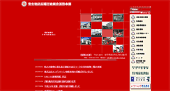 Desktop Screenshot of fire.miyako.iwate.jp