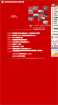 Mobile Screenshot of fire.miyako.iwate.jp