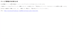 Desktop Screenshot of iwate-kenkei.morioka.iwate.jp