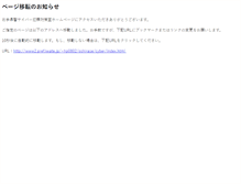 Tablet Screenshot of iwate-kenkei.morioka.iwate.jp